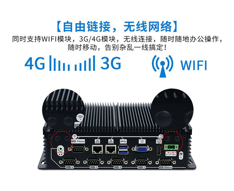 研凌702 J1900工控机 高性能宽压工业电脑的完美之选