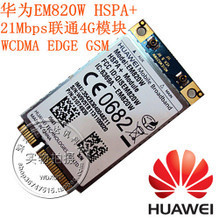 华为EM820W 3G/4G模块 最新最全产品参考信息